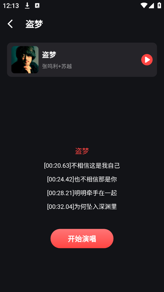 多多免费K歌软件 v1.0.4