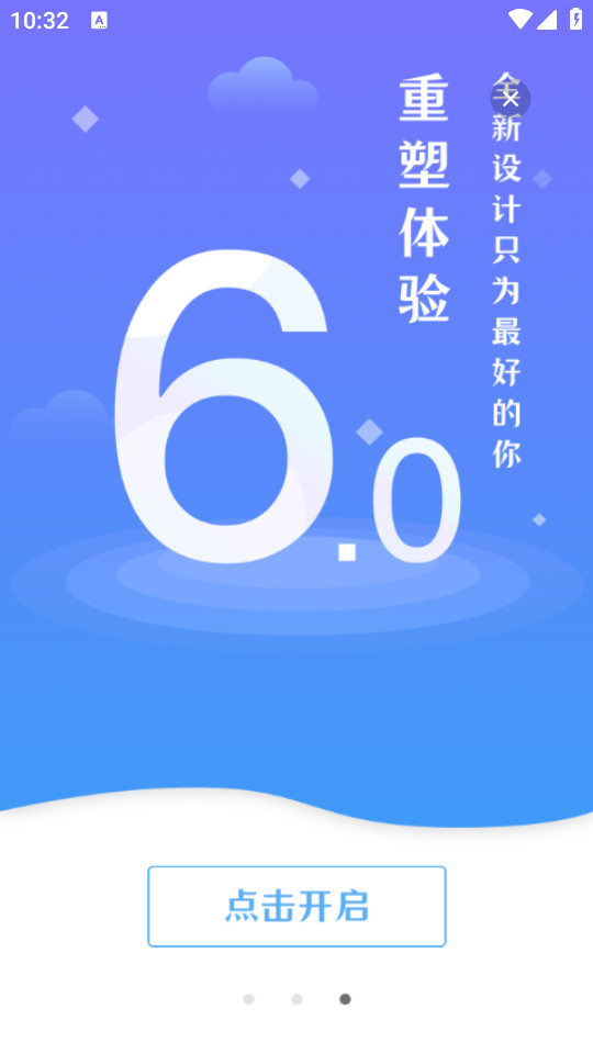 大美肥东app官方 v6.7.0