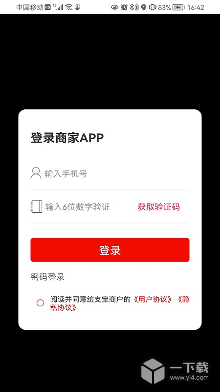 纺支宝商家 v2.3.7
