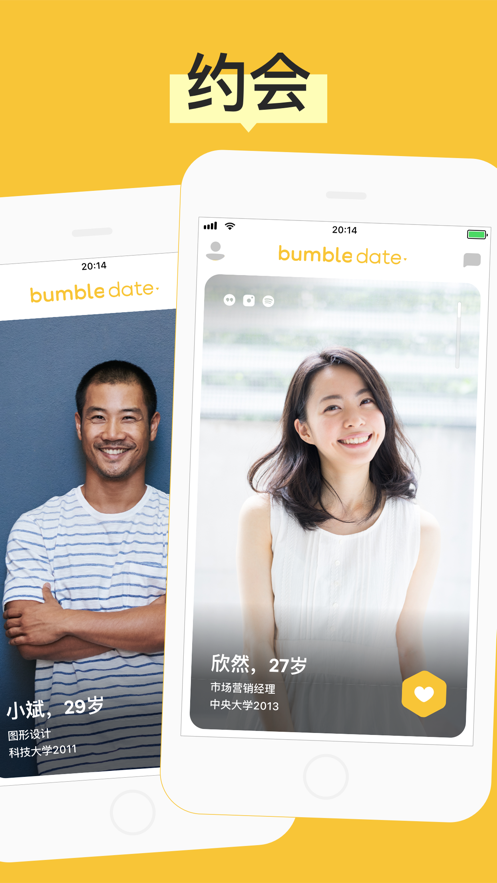 bumble交友app v5.163.1