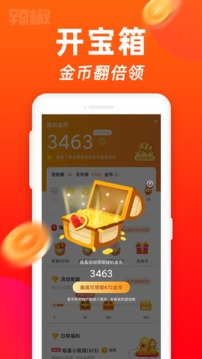 辣椒短视频软件下载 v2.2.8