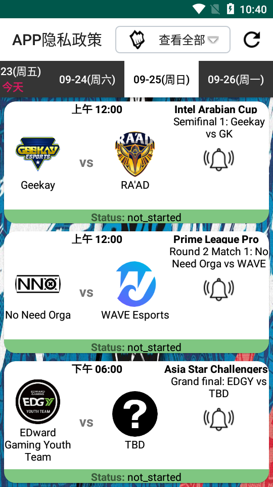 玩加电竞助手软件 v1.0