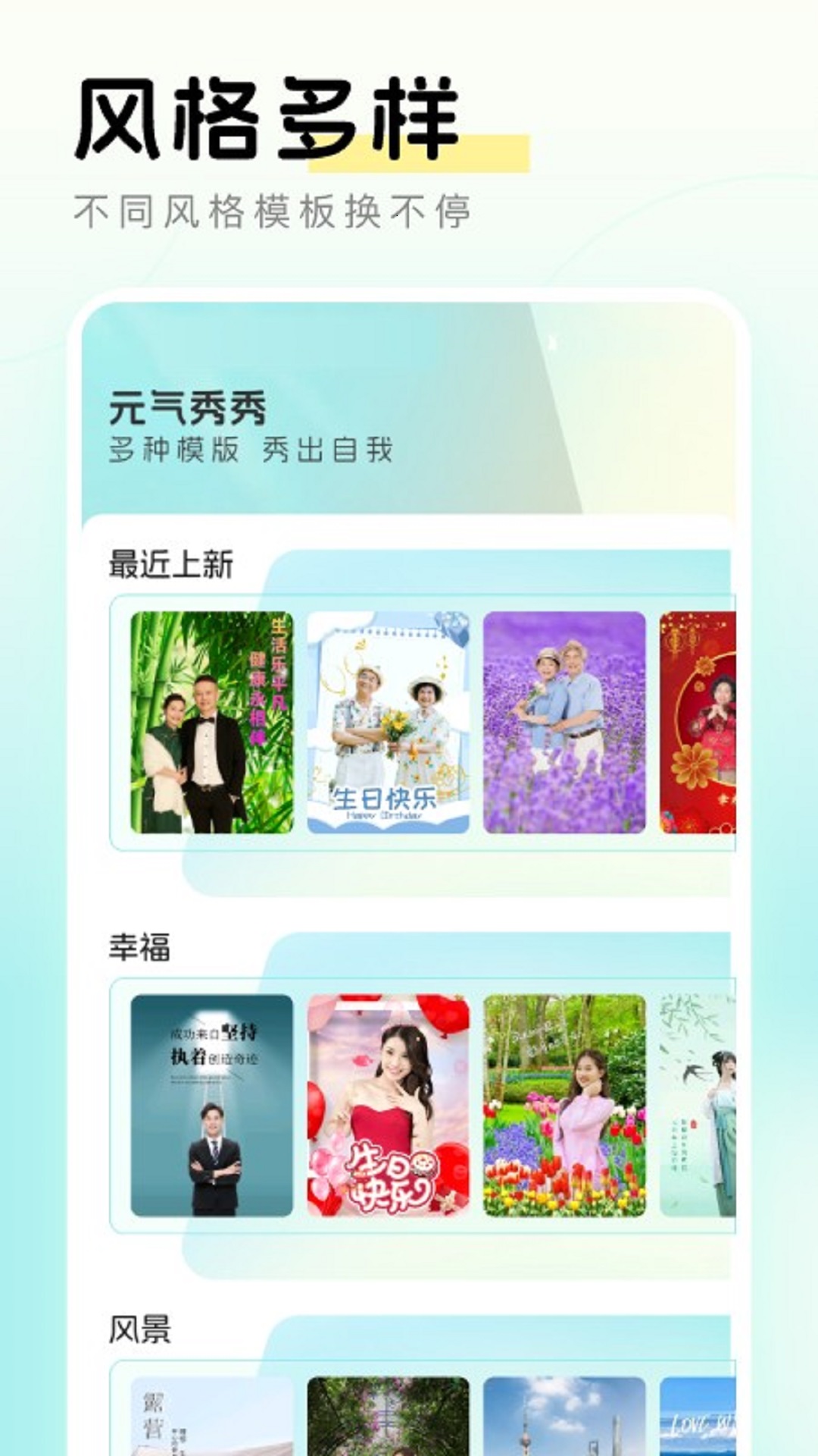 元气秀秀app下载最新版2025 v1.0.4