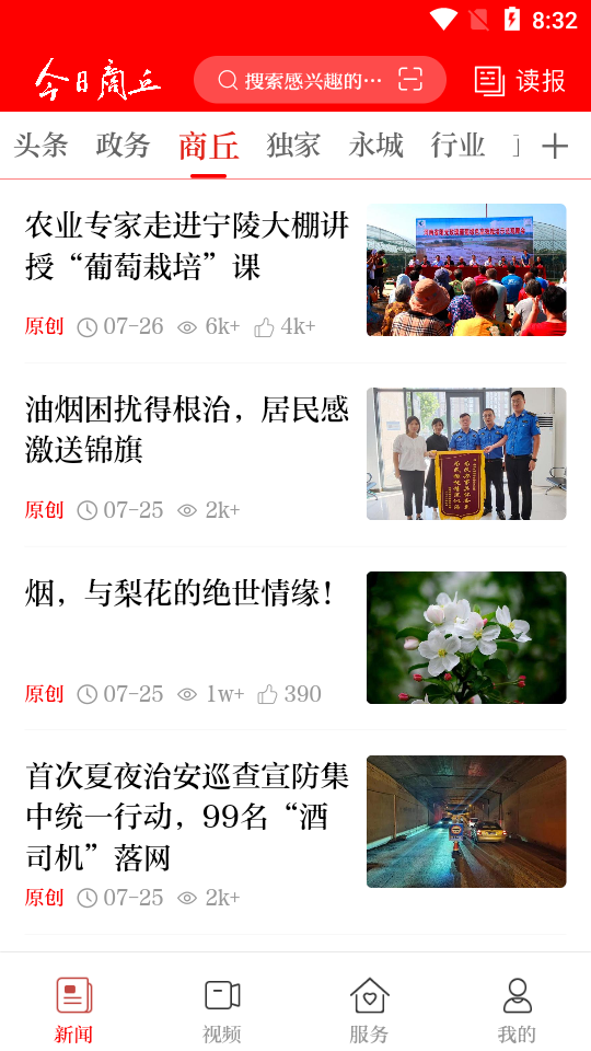 今日商丘客户端 v1.0.7