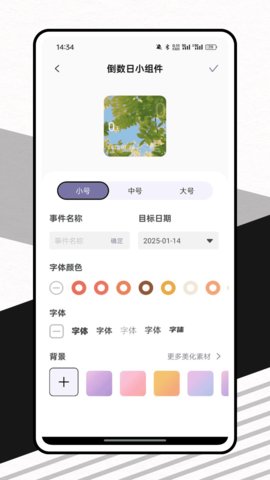 一周计划表 v1.0.0