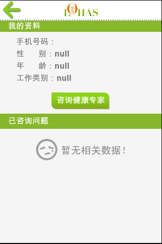 乐活健康 v03.03.0001