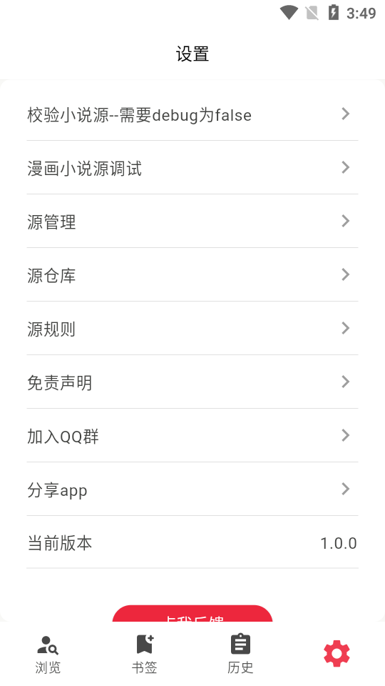 你搜漫画app免费 v1.2.5