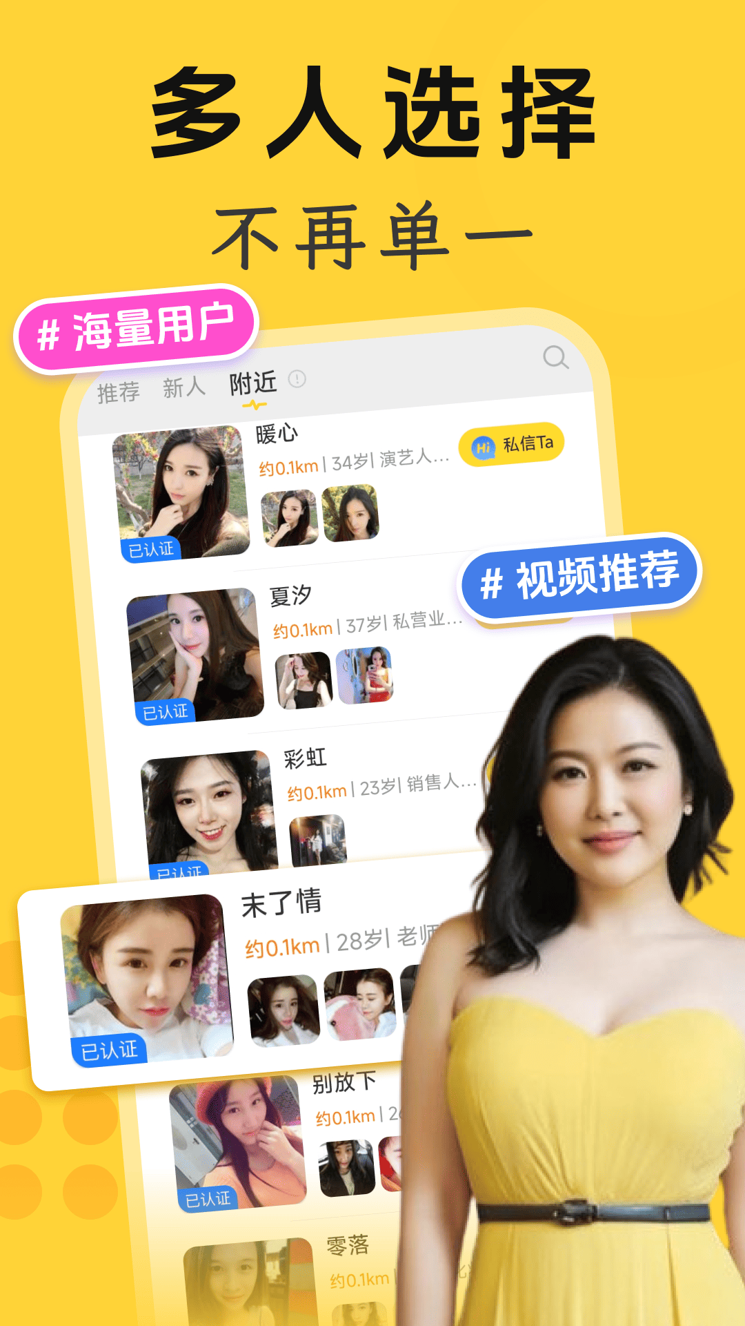 寻心聊天 v6.26.1