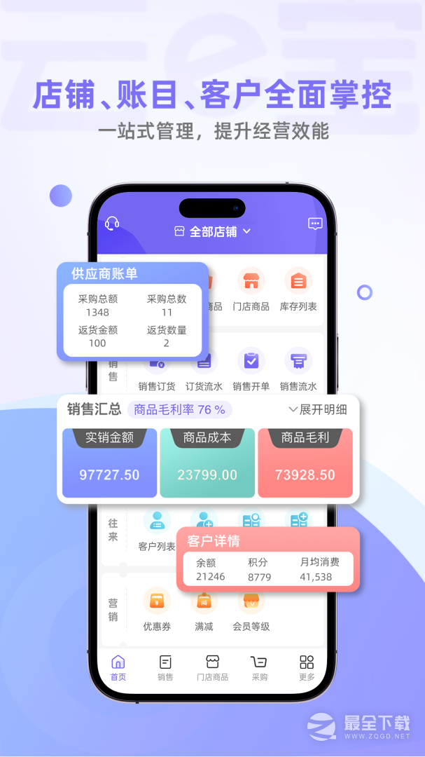 云e宝 v4.5.01