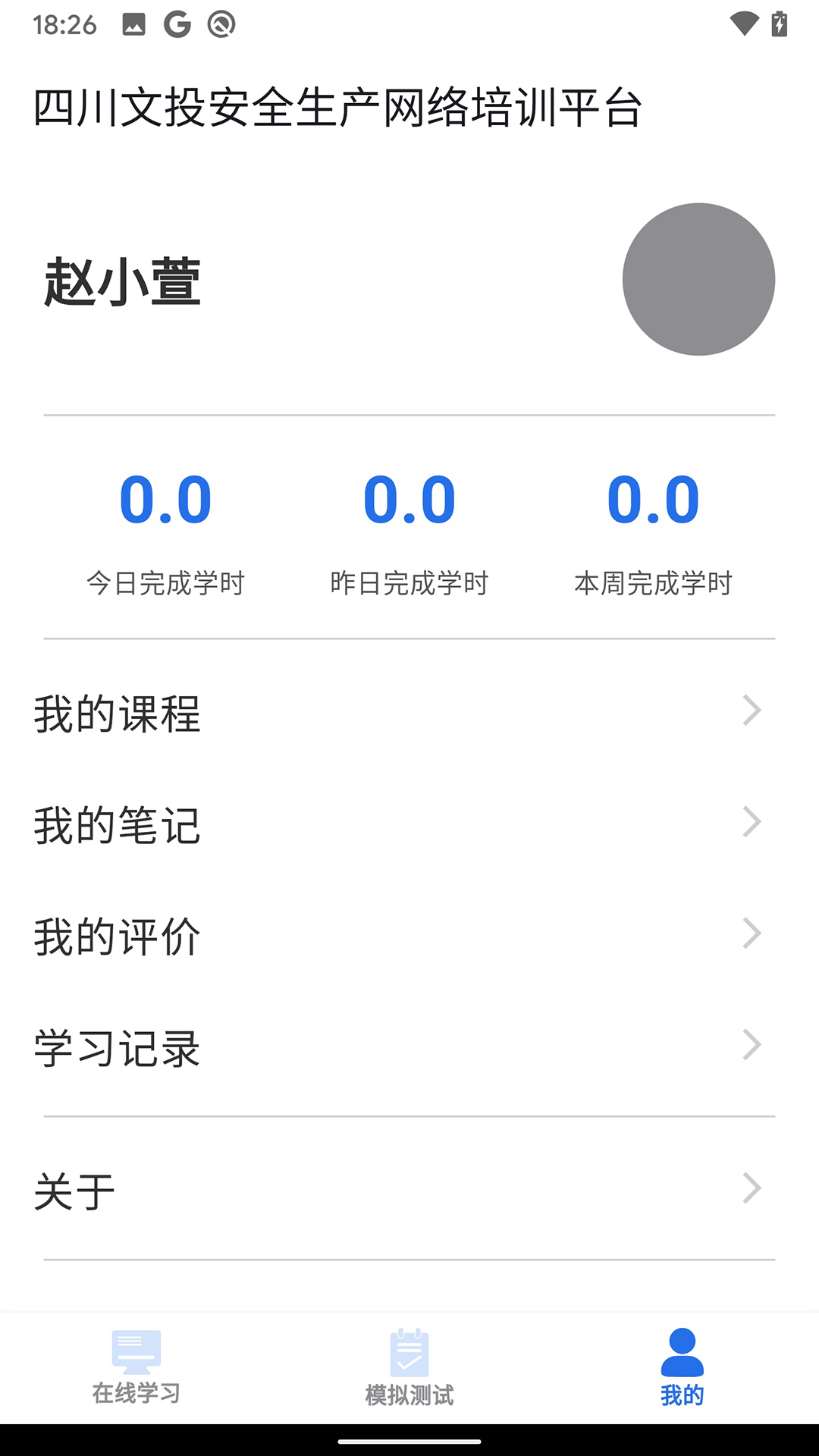 文投安全生产app v1.3.5