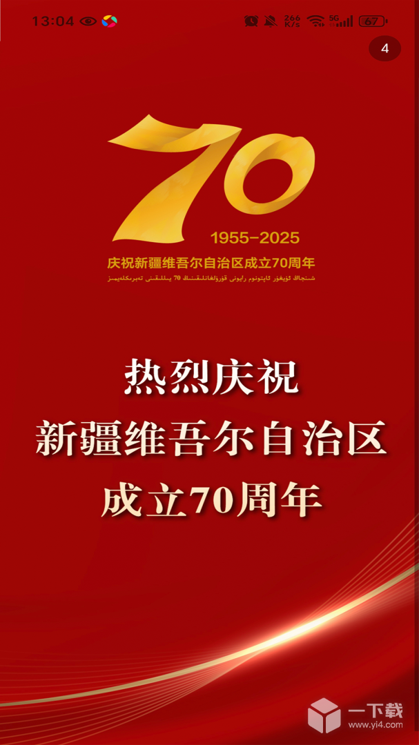 五家渠视界 v1.7.11