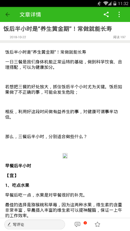 赫尔斯云健康软件 v1.3