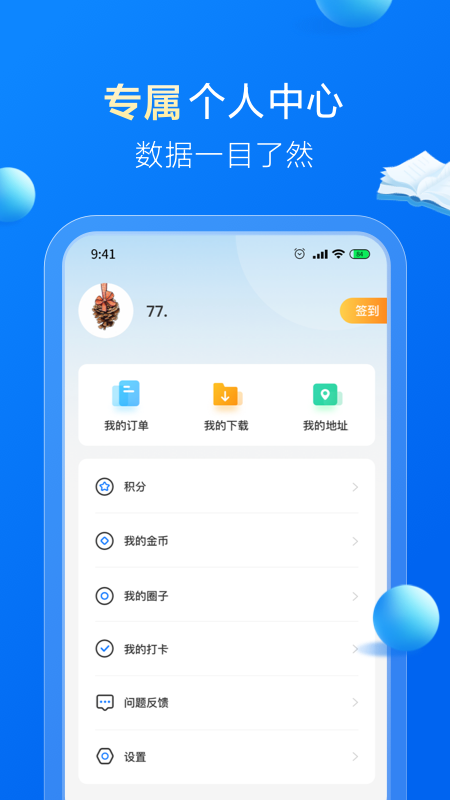哈德教育app v1.25.1