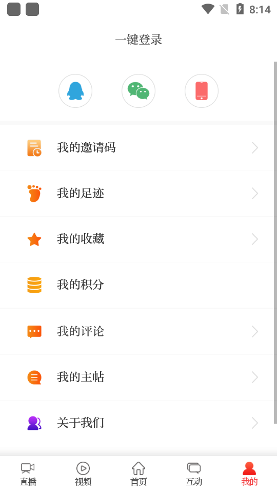 济南发布app官方