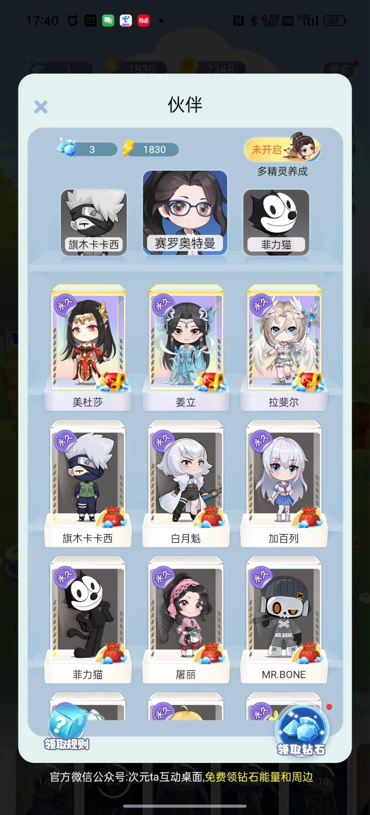 次元互动壁纸官方下载安卓版 v3.7.1.0