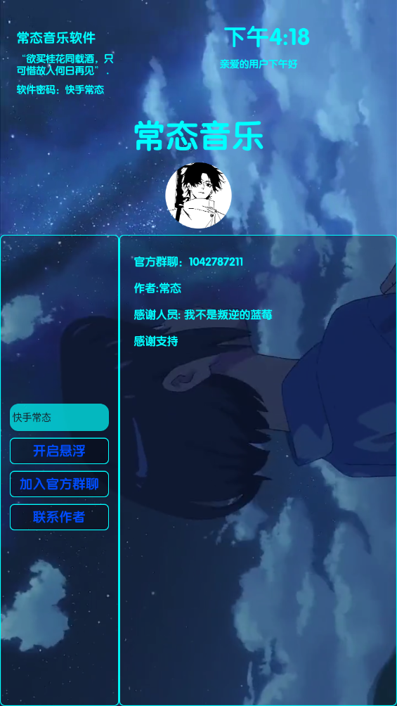 常态音乐最新版下载