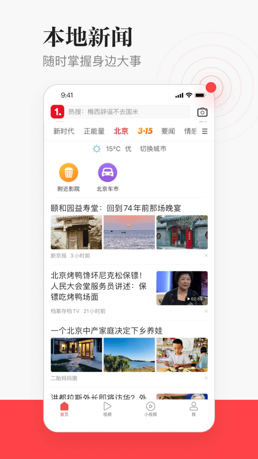 一点新闻资讯app v7.4.4.0