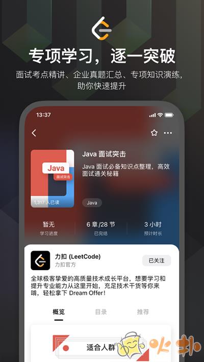 LeetCode(力扣) v2.10.3