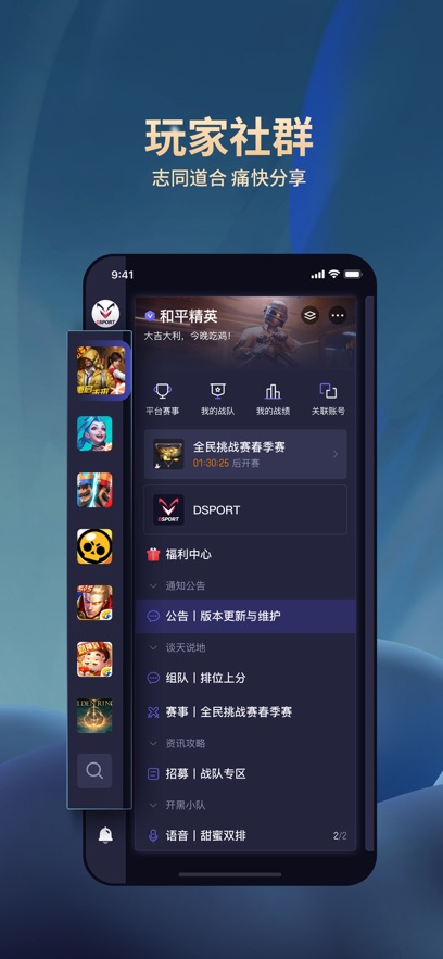 DSPORT电竞app v3.0.1