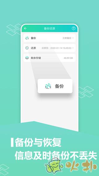应用多开助手 v8.9.0.0818