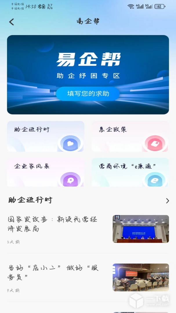 攀枝花手机台 v4.0.6