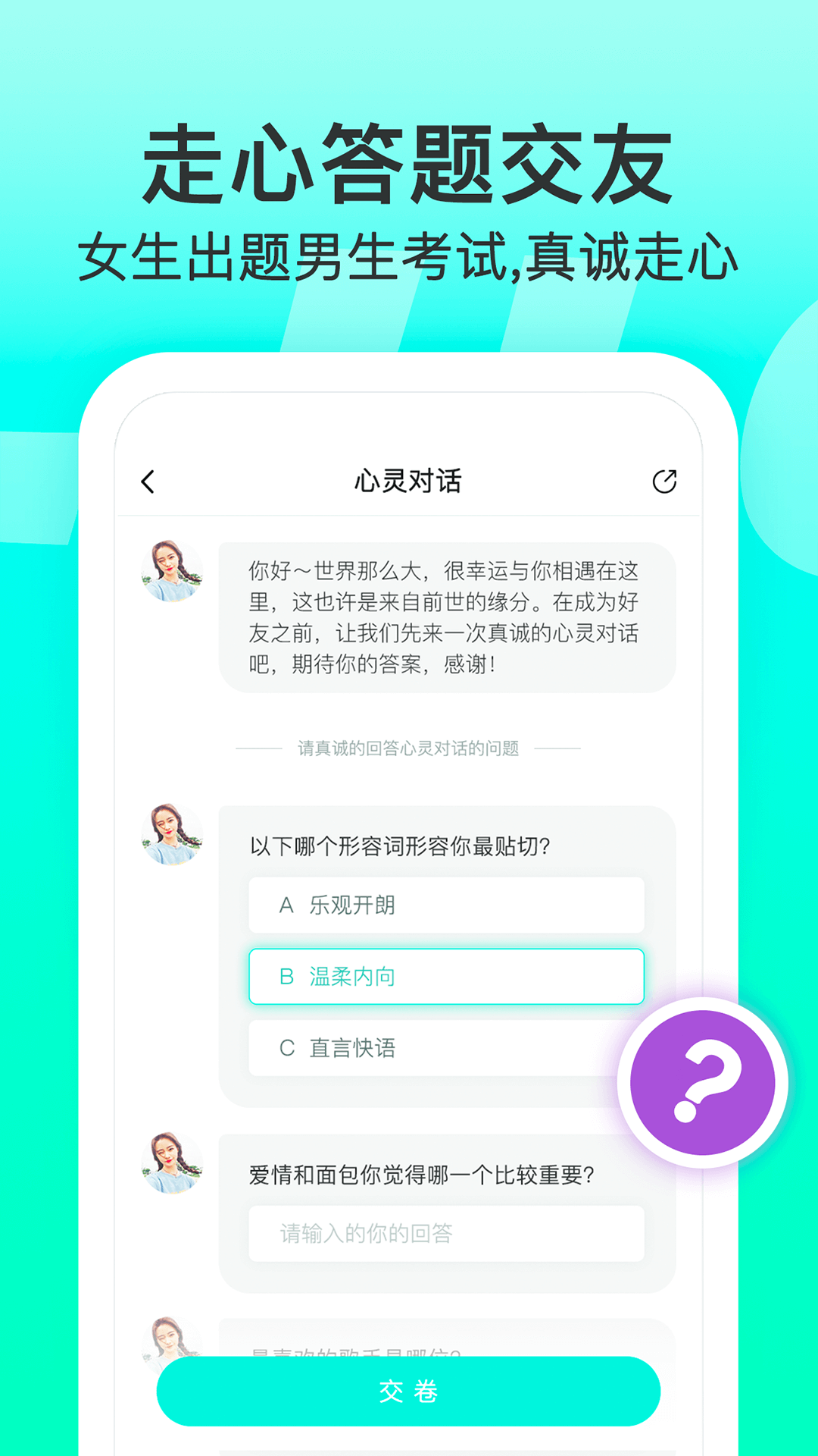 lucky校园客户端 v1.4.7