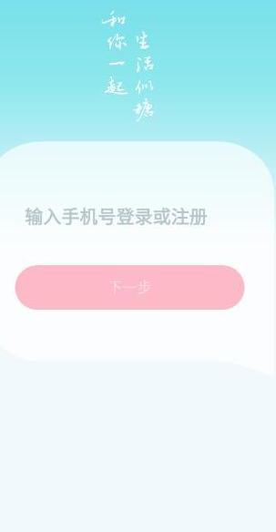 似糖app