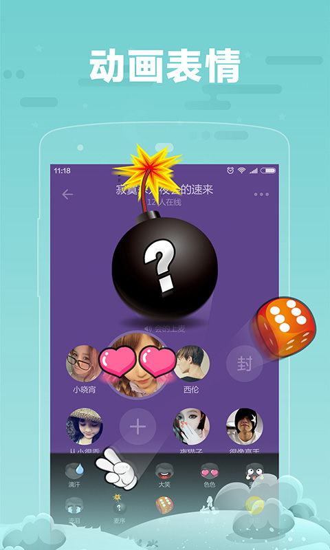 糖糖语音app v1.8.13