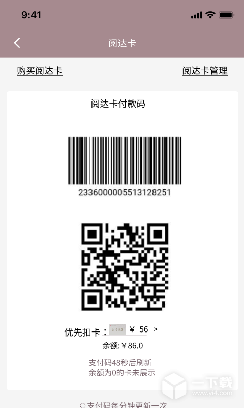 阅达书城 v3.3.85