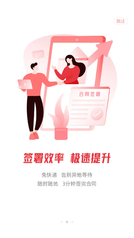 e签宝官方版 v7.0.7