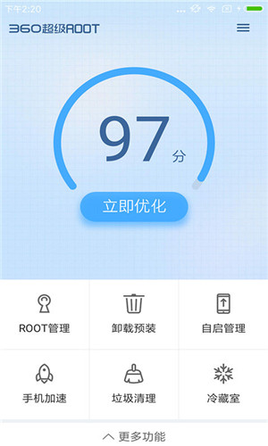 360root一键root手机版(360超级ROOT) v8.1.1.3