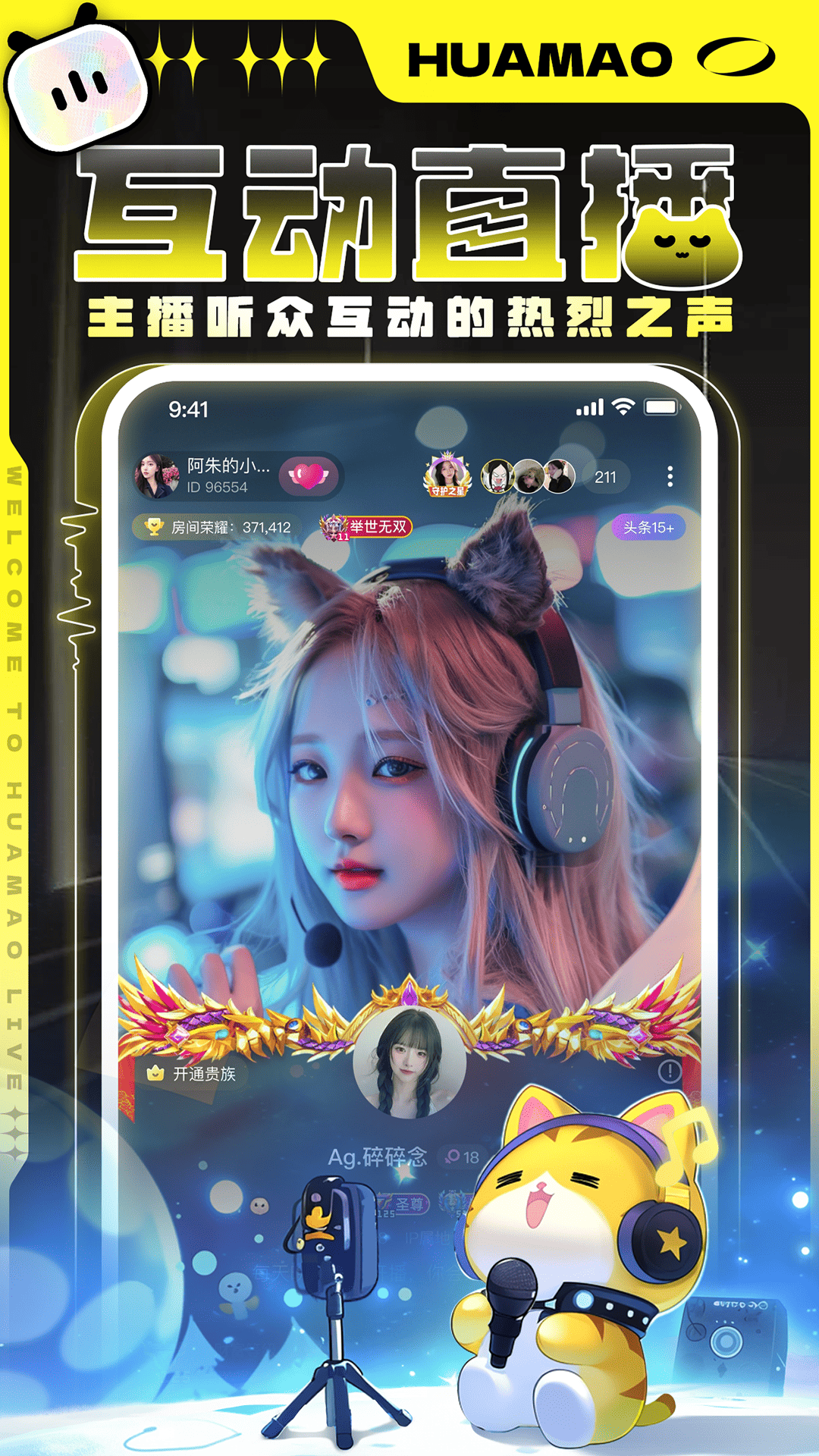 花猫软件 v1.0.80