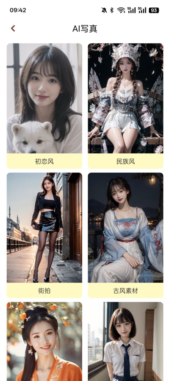 AI修图美颜免费下载 v1.0.1