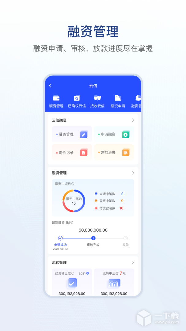 链信 v5.5.82