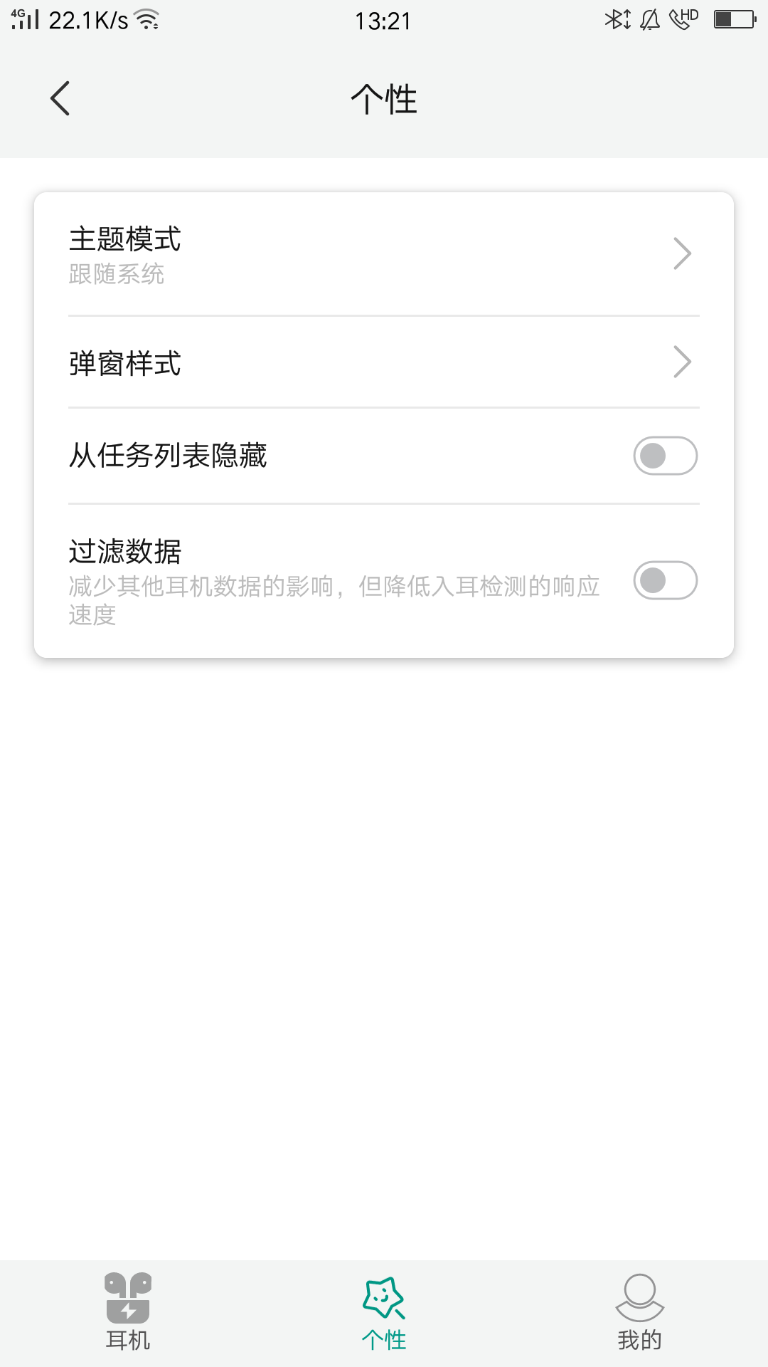 podstool已付费版 v2.29.1
