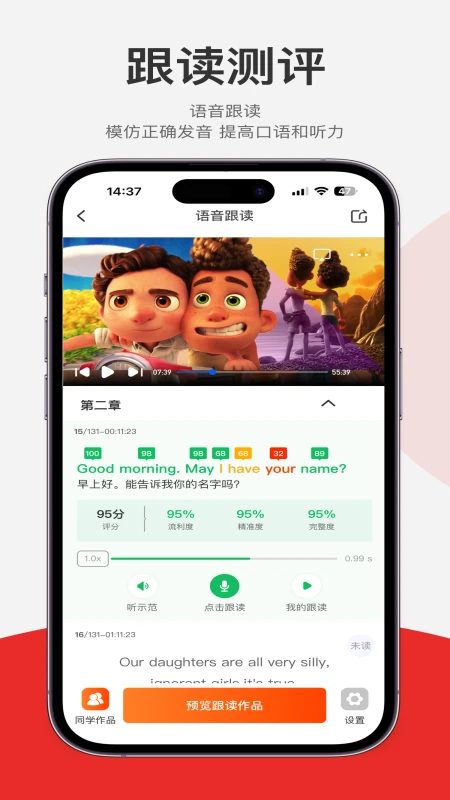 每日听读APP v1.5.96