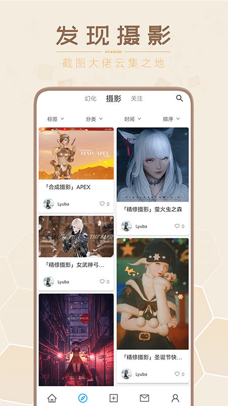光之收藏家app v3.4.4