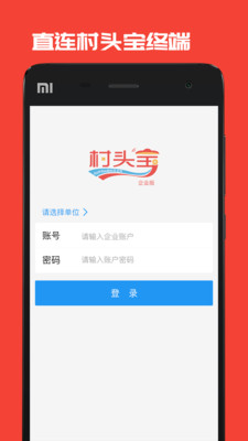 金手指村头宝下载 v1.2.0