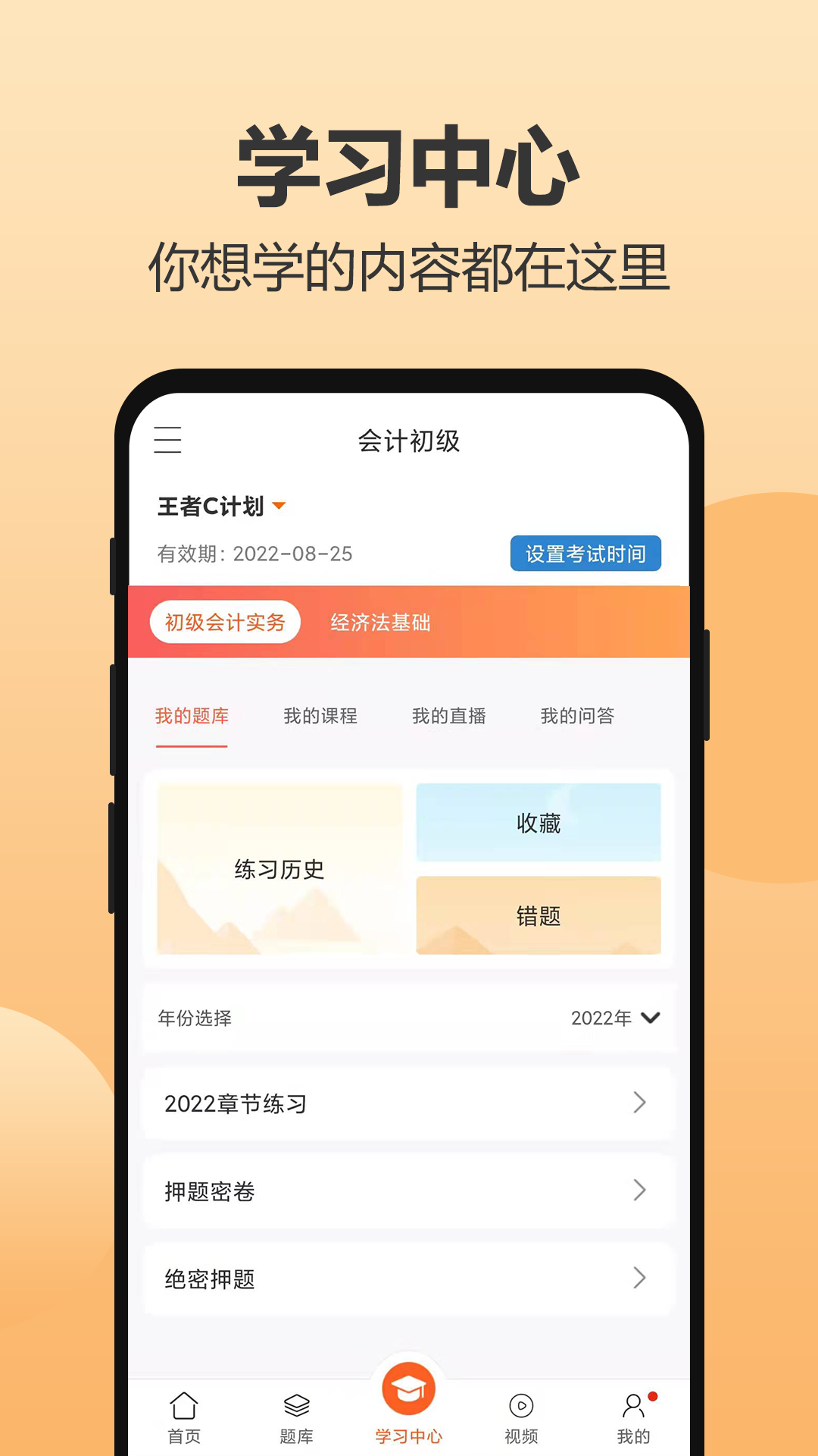 小霞会计 v19.5