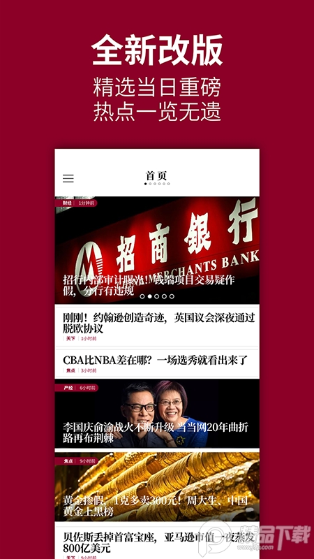 时代周报app v3.2.7