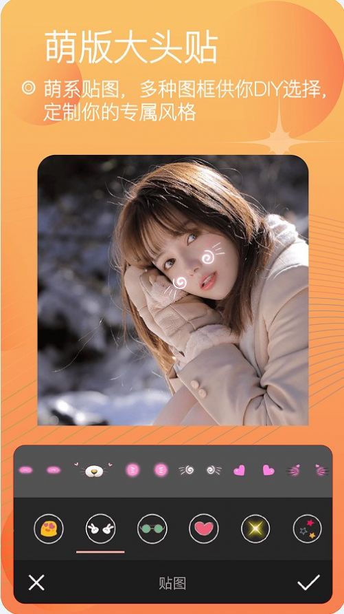 自拍颜值相机软件下载免费