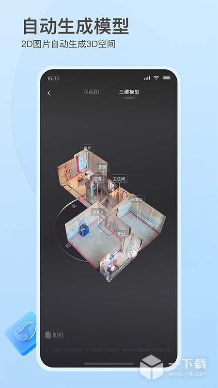 如视VR v3.62.1