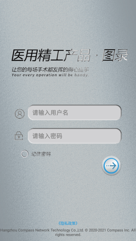 产品图录官方版 v1.14