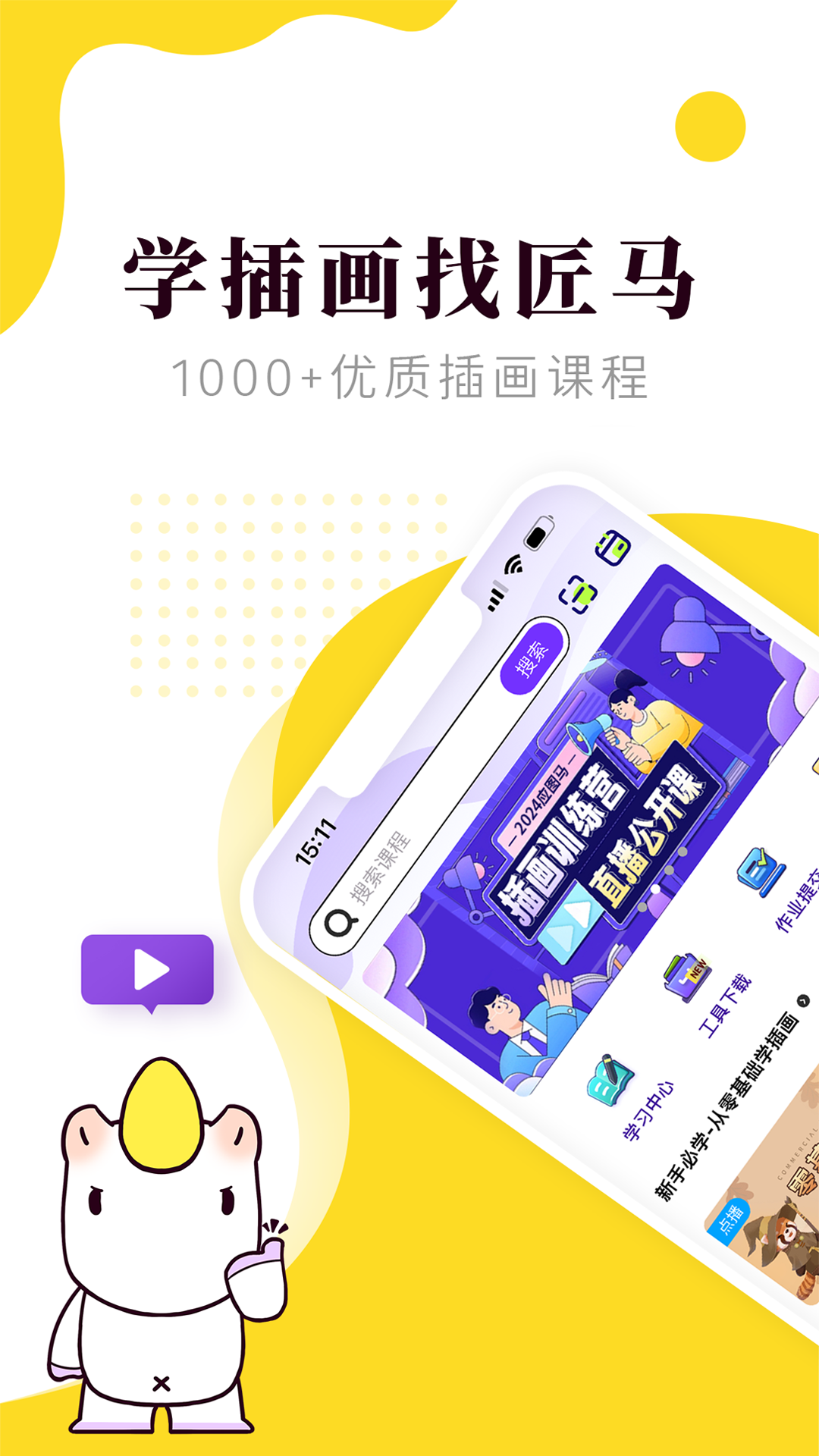 匠马画堂app v2.6.13