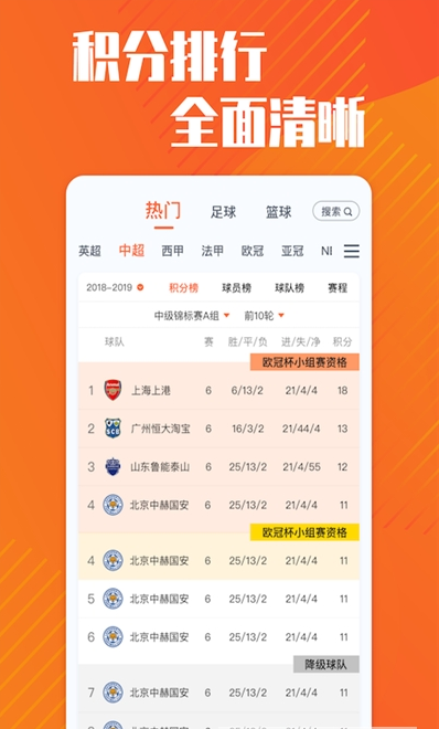梦幻赛事平台app v1.0