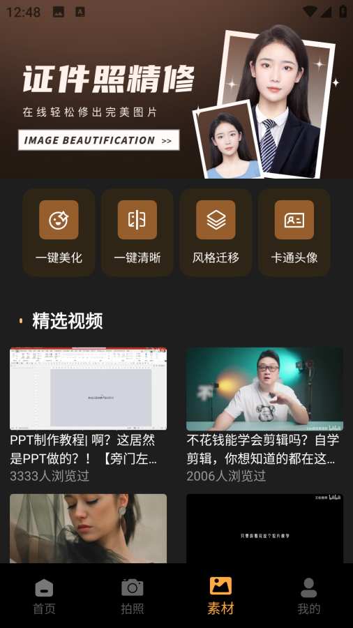 无印相机官方下载 v1.0.1