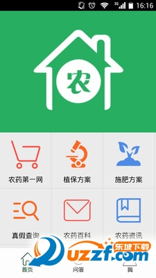 农医问药农药病虫害医治查询软件 v3.0.2