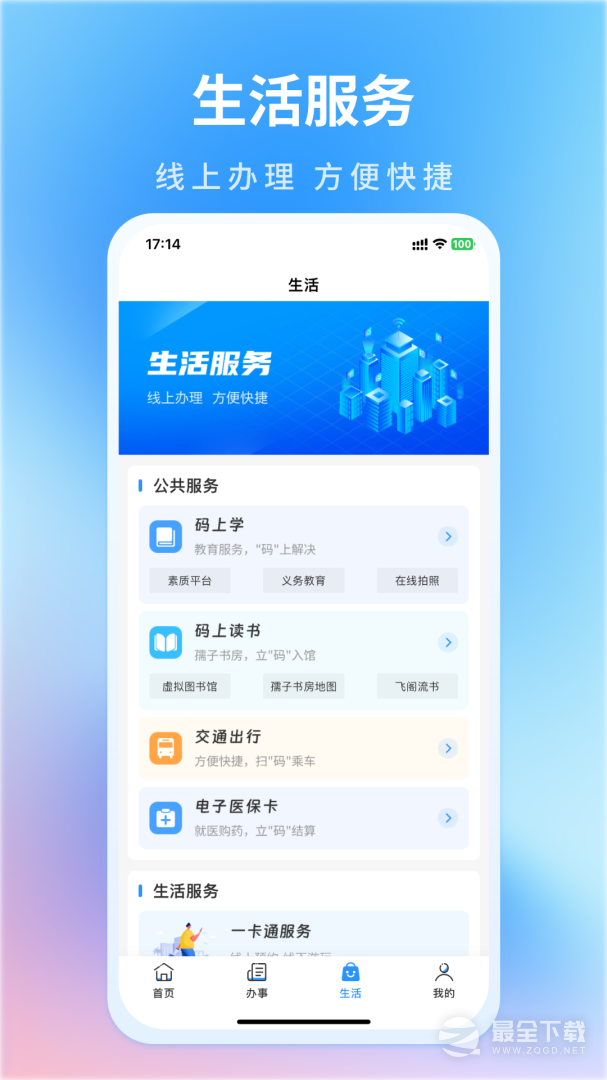 昌通码 v6.0.09