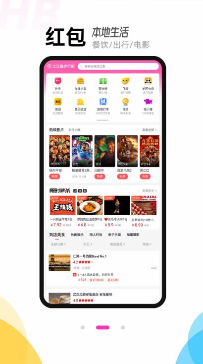 喵惠购物app v2.5.5