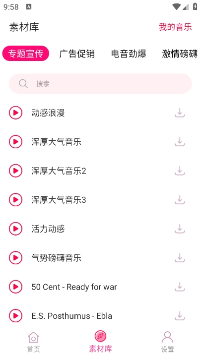 音频提取助手app官方版下载 v1.2.9